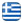 Σαφούρης Πασχάλης - Ενοικιάσεις Κάδων Σέρρες - Κάδοι Απορριμμάτων - Συλλέκτης Μπαζών - Συλλογή Απορριμμάτων Σέρρες - Ελληνικά